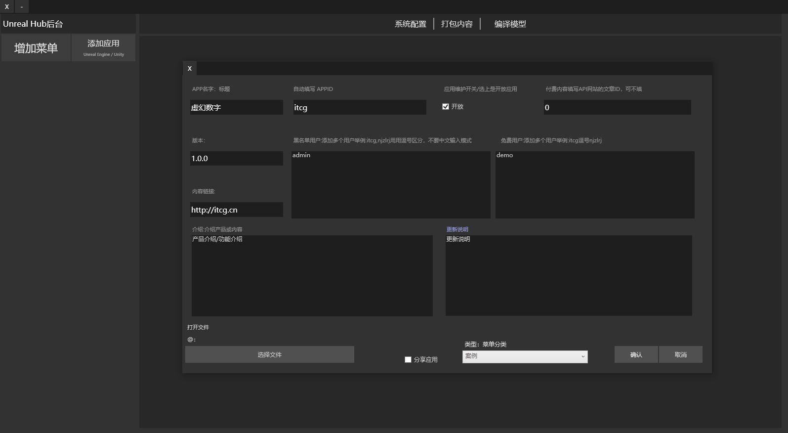 Unreal Hub版本管理界面